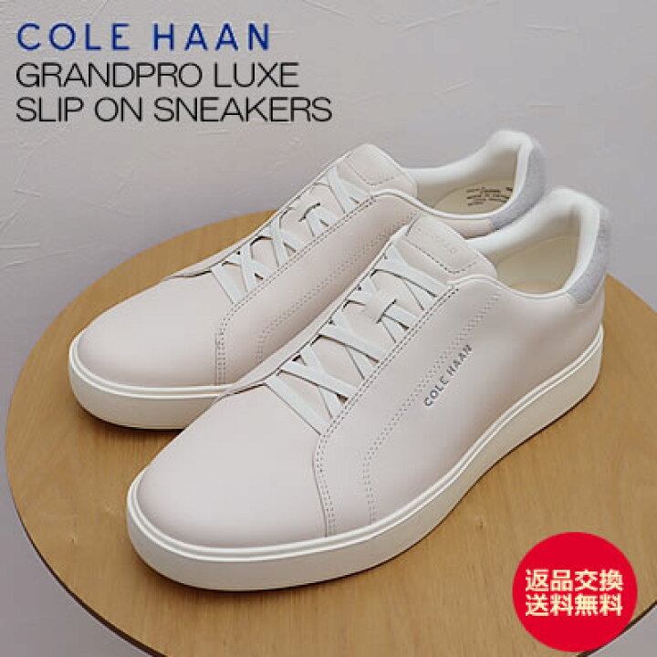 楽天市場】【返品交換送料無料】COLE HAAN コールハーン GRANDPRO LUXE 