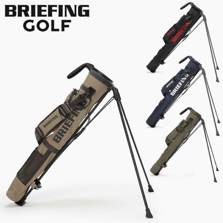 楽天市場】【即納】BRIEFING GOLF ブリーフィング ゴルフ SELF STAND 