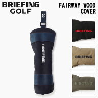 即納BRIEFING GOLF ブリーフィング ゴルフ FAIRWAY WOOD COVER STD フェアウェーウッド カバー スタンダ…