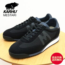 ★最大100％ポイントバック！？要エントリー！【返品交換送料無料】KARHU カルフ Mestari メスタリ JET BLACK/INDIA INK ジェットブラック/インディアインク 靴 スニーカー レトロランニング シューズ メンズ レディース ギフト プレゼント 贈り物