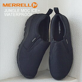 ★5/30限定！P最大28倍！要エントリー★MERRELL メンズ レディース JUNGLE MOC ICE+ WATERPROOF メレル ジャングルモック アイスプラス ウォータープルーフ TRIPPLE BLACK トリプルブラック 靴 スニーカー シューズ スリップオン【あす楽対応】