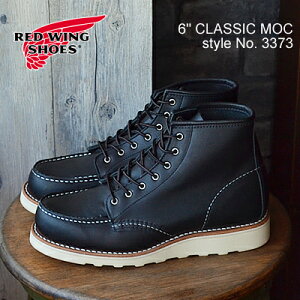 ★最大100%ポイントバック!?要エントリー★【返品交換送料無料】RED WING レッドウィング 3373 WOMEN'S 6" Classic Moc ウィメンズ 6インチ クラシックモック Black"Boundary" ブラック"バウンダリー"