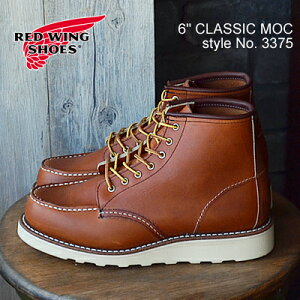 ★最大100%ポイントバック!?要エントリー★【返品交換送料無料】RED WING レッドウィング 3375 WOMEN'S 6" Classic Moc ウィメンズ 6インチ クラシックモック Oro"Legacy" オロ "レガシー"