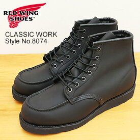 ★最大100％ポイントバック！？要エントリー★【返品交換送料無料】RED WING レッドウィング 8074 CLASSIC WORK 6"MOC-TOE クラシックワーク 6インチ モックトゥ Black"Harnes" ブラック・ハーネス フルグレインレザー