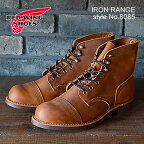 ★4/20限定！P最大17.5倍！要エントリー★【返品交換送料無料】RED WING レッドウィング 8085 IRON RANGER VIBRAM #430 MINI LUG-SOLE アイアン レンジャー ヴィブラム #430 ミニラグ・ソール Copper "Rough&Tough" カッパー ラフ＆タフ