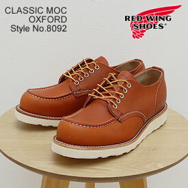 ★最大100％ポイントバック！？要エントリー★【返品交換送料無料】RED WING レッドウィング Style No.8092 CLASSIC MOC OXFORD クラシック モック オックスフォード ORO”LEGACY” オロ・レガシー 靴 ワークブーツ シューズ 短靴