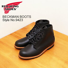 ★最大100％ポイントバック！？要エントリー★【返品交換送料無料】RED WING レッドウィング Style No.9423 BECKMAN BOOTS ベックマンブーツ BLACK”EXCALIBUR" ブラック・エクスカリバー
