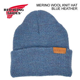 ★4/20限定！P最大18.5倍！要エントリー★RED WING レッドウィング MERINO WOOL KNIT HAT メリノウール ニット ハット BLUE HEATHER ブルーヘザー