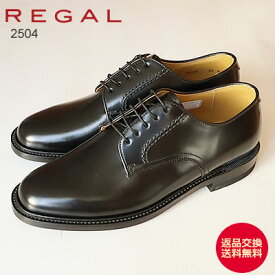 ★スーパーSALE限定！ポイント最大100％バック!?要エントリー★【返品交換送料無料】REGAL リーガル プレーントゥ 2504 BLACK ブラック ビジネスシューズ EE 紳士靴 シューズ フォーマル フレッシャーズ 冠婚葬祭 国産 日本製 定番【あす楽対応】