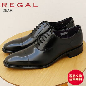 ★スーパーSALE限定！ポイント最大100％バック!?要エントリー★【返品交換送料無料】REGAL リーガル ストレートチップ 25AR BLACK ブラック ビジネスシューズ スクラッチタフレザー EE 紳士靴 シューズ フォーマル フレッシャーズ 冠婚葬祭 国産 日本製 定番【あす楽対応】