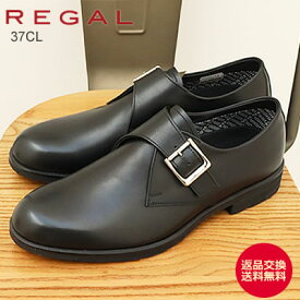 ★4/20限定！P最大27.5倍！要エントリー★【返品交換送料無料】REGAL リーガル モンクストラップ 37CL BLACK ブラック GORE-TEX ゴアテックスビジネスシューズ EEE 革底 紳士靴 シューズ フォーマル フレッシャーズ 冠婚葬祭 国産 日本製 定番 完全防水【あす楽対応】