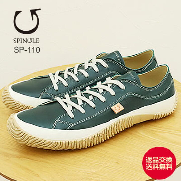 楽天市場】【返品交換送料無料】SPINGLE スピングル SP-110（旧SPM-110 