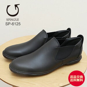 ★最大100%ポイントバック!?要エントリー★【返品交換送料無料】SPINGLE スピングル SP-6125(旧BIZ-125) BLACK ブラック 靴 スニーカー ビジネスシューズ 撥水 防水 ウォータープルーフ スピン