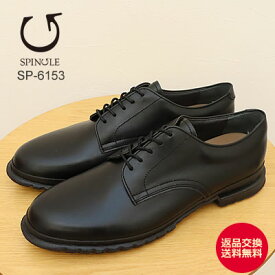 ★最大100％ポイントバック！？要エントリー！【返品交換送料無料】SPINGLE スピングル SP-6153(旧BIZ-153) BLACK ブラック 靴 スニーカー ビジネスシューズ ビジカジ スピングルムーヴ スピングルムーブ ビズ メンズ レディース ギフト プレゼント 贈り物