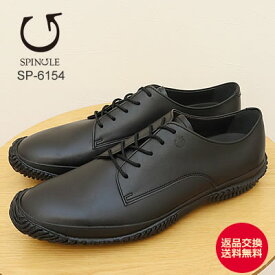 ★最大100％ポイントバック！？要エントリー！【返品交換送料無料】SPINGLE スピングル SP-6154(旧BIZ-154) BLACK ブラック 靴 スニーカー ビジネスシューズ ビジカジ 超撥水 スピングルムーヴ スピングルムーブ スピングルビズ ギフト プレゼント 贈り物