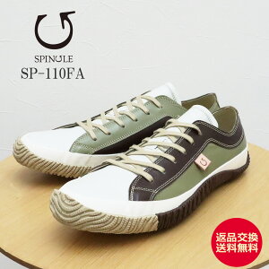 ��2/10����I�|�C���g�ő�29�{�I�v�G���g���[�I�y�ԕi�������������zSPINGLE �X�s���O�� SP-110FA MULTI �}���` �C �X�j�[�J�[ �V���[�Y �X�s���O�����[�� �X�s���O�����[�u �����Y ���f�B�[�X �M