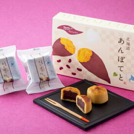 わかさいも本舗 北海道あんぽてと 6個入 和風スイートポテト スイーツ 北海道限定 土産 お取り寄せ プレゼント 転勤 引越 進学 入学 ギフト 母の日 父の日 お返し　さつまいも