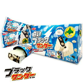 楽天市場 ブラックサンダー バレンタインの通販