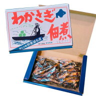 阿寒湖特産品 わかさぎ佃煮 250g　箱入り 北海道限定 土産 お取り寄せ プレゼント 転勤 引越 進学 入学 …