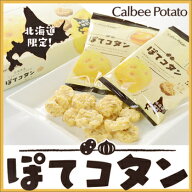 カルビーポテト ぽてコタン 8袋入 120g 北海道限定 土産 お取り寄せ プレゼント