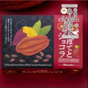 わかさいも本舗　北海道　あんぽてとショコラ　6個入　生菓子　チョコレート　さつまいも　お取り寄せ　お土産