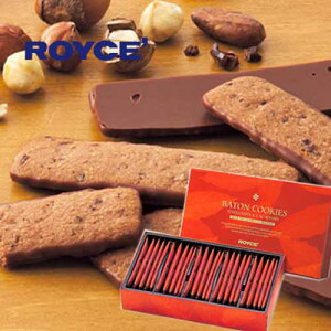 ロイズ バトンクッキー ヘーゼルカカオ25枚 北海道限定 土産 お取り寄せ プレゼント クリスマス バレンタイン ホワイトデー チョコレート 義理チョコ おすすめ ばらまき プチギフト 友