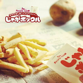 ポテトファーム じゃがポックル 10袋入 スイーツ 北海道限定 土産 お取り寄せ 人気 じゃがいも 北海道産 ロングセラー お菓子 カルビー 小袋 じゃがぽっくる ジャガポックル 定番