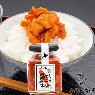 送料込 鮭キムチ 瓶 150g×3個セット くにを くにお 北海道限定 惣菜　漬物　つけもの　ご飯のお供　おつ…