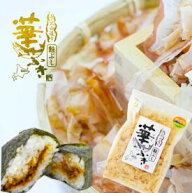 送料込　鮭ぶし 華ふぶき 30g×4袋セット 北海道 限定 お土産 お取り寄せ プレゼント 新千歳空港 つぶれ…