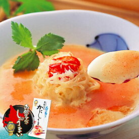 函館タナベ食品 かにしゅうまい 8個入り 北海道 焼売　シュウマイ　蟹　たなべ グルメ ギフト お土産 海鮮 中華料理 お取り寄せ