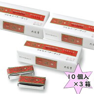 送料込　六花亭 マルセイバターサンド 10個入×3箱 北海道限定 お土産 お菓子　スイーツ　お取り寄せ　レ…