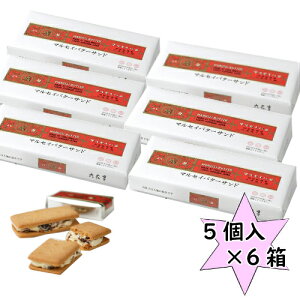 バターサンド お取り寄せ 食品の人気商品 通販 価格比較 価格 Com