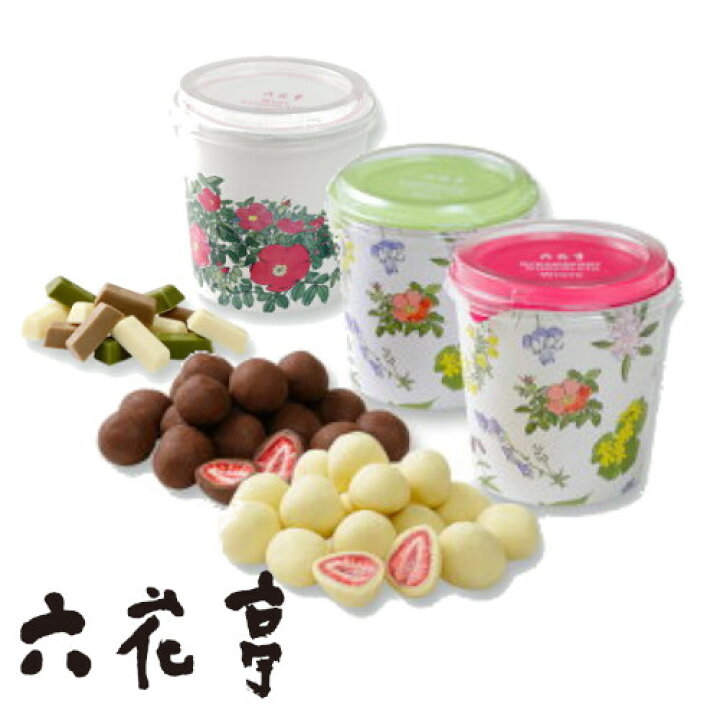 楽天市場 送料込 六花亭カップチョコセット ストロベリーチョコホワイト 1箱 ストロベリーチョコミルク 1箱 ベビーチョコミックス 1箱 北海道 限定 スイーツ 詰め合わせ バレンタイン ホワイトデー お中元 お歳暮 たんばや 釧路空港店 楽天市場 送料込 六花亭カップチョコセット ストロベリーチョコホワイト 1箱 ストロベリーチョコミルク 1箱 ベビーチョコミックス 1箱 北海道 限定 スイーツ 詰め合わせ バレンタイン ホワイトデー お中元 お歳暮 たんばや 釧路空港店