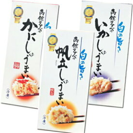 送料込　函館タナベ食品 帆立しゅうまい　かにしゅうまい　いかしゅうまい　各1箱（各8個入） 北海道 焼売 シュウマイ　ほたて　蟹　イカ 　たなべ グルメ ギフト お土産 海鮮 中華料理 お取り寄せ