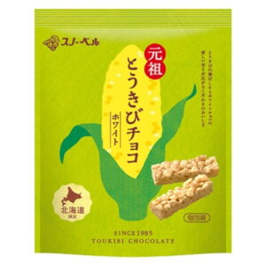 スノーベル 元祖 とうきびチョコ ホワイト 10本入 北海道限定 チョコレート お菓子 ホワイトデー バレンタイン チョコレート 義理チョコ ばらまき おすすめ プチギフト 友人 家族 贈り物
