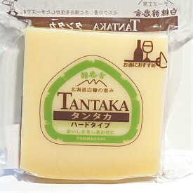 白糠酪恵舎　タンタカ　ハードタイプ　110g　熟成2年しっかりとした旨みが口に広がり、乳の強さを感じます。　チーズ　お取り寄せ　プレゼント