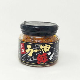 旨味　ラー油鮭ン(ラー油じゃけン) 　北海道土産 鮭 おかず　ご飯のお供　鮭ラー油
