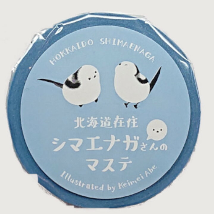 楽天市場 メール便 シマエナガ マスキングテープ 15mm 7m 北海道 土産 限定 お取り寄せ プレゼント かわいい 子供 小鳥 ことり たんばや 釧路空港店