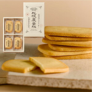 札幌 スイーツ ギフト クッキー ビスケットの人気商品 通販 価格比較 価格 Com