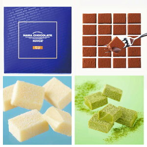 えらべる ロイズ 生チョコセット 3箱 詰め合わせ【オーレ・抹茶・シャンパン等から】 北海道 お土産 ギフト スイーツ プレゼント プチギフト 誕生日 贈り物 人気 おすすめ ロングセラー お