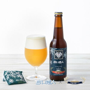 �������l �r���R�[�r�[�� �z���C�g�`���R���[�g�r�[�� 330ml×4�{�Z�b�g �A���R�[��5���@ishiya × LUPICIA �Ή����� ���s�V�A �N���t�g�r�[���@�������@�����񂹁@���@�i�O���X�́A���Ă���