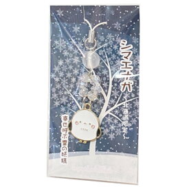 メール便　シマエナガ　ビーズリング　ストラップ　幸せ運ぶ雪の妖精　北海道限定　かわいい　贈り物　プレゼント　北海道　土産　小鳥　ことり