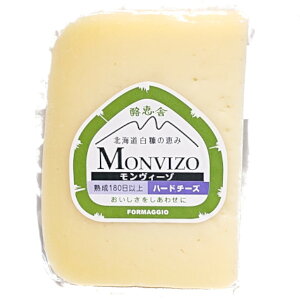 北海道　白糠 酪恵舎　モンヴィーゾ　110g　ハードチーズ　熟成180日以上　乳製品　お取り寄せ　お土産　プレゼント