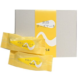 北海道　釧路チーズケーキ　4個入　なかじま　釧路名菓　お土産　お取り寄せ