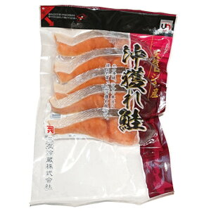 沖獲れ鮭 切り身 5切 北海道 根室 白鮭 父の日 母の日 お取り寄せ