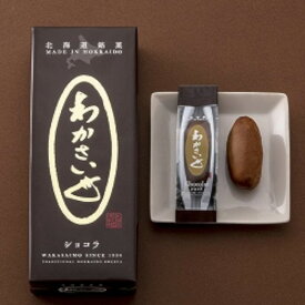 わかさいも本舗　わかさいもショコラ 6個入　北海道産小豆使用　北海道土産　お菓子　生菓子