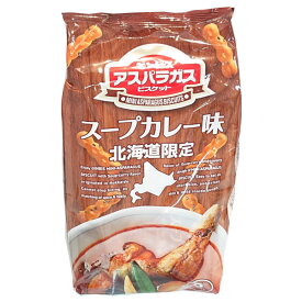 ギンビス　アスパラガス　ビスケット スープカレー味　6袋入　北海道限定　おやつ　おつまみ　お菓子