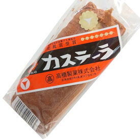 北海道限定 高橋製菓株式会社 ビタミンカステーラ 24本 送料込 第十五回全国菓子大博覧会 名誉総裁賞受賞 北海道お土産 ビタミンカステラ 焼菓子 菓子パン お取り寄せ