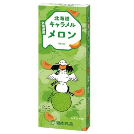 北海道 メロンキャラメル 18粒入 人気 北海道 お土産