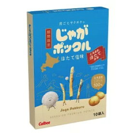 カルビー じゃがポックル ほたて塩味 10袋入　個包装 スイーツ お菓子 スナック菓子 北海道産ほたて使用